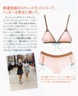 The Lake & Stars Vogue Nippon Spread 